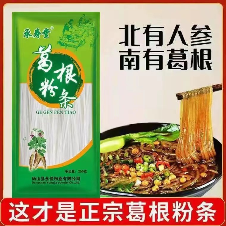 【39元5袋/49元10袋】正宗大别山葛根粉条 劲道爽口 250g/袋