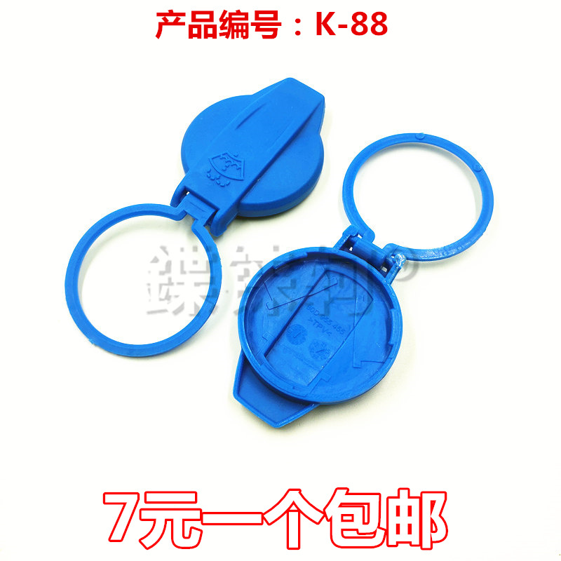 适用奥迪A6L Q5L Q7 A7 A8L喷水壶盖玻璃水壶雨刮壶盖储水壶盖