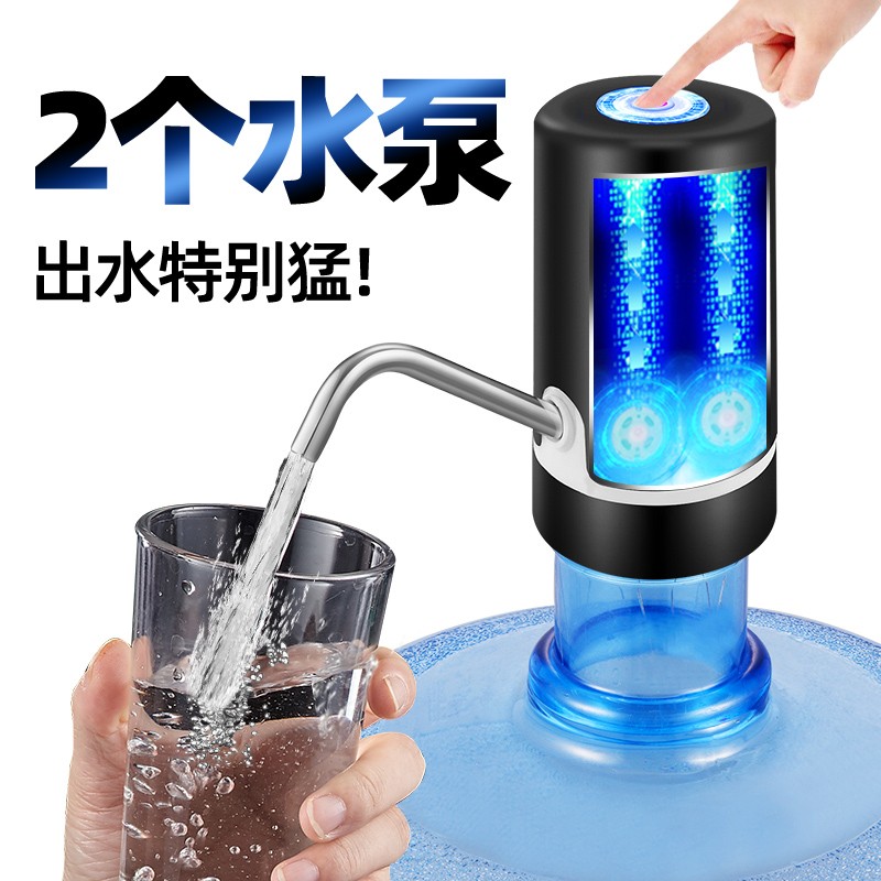 桶装水抽水器矿泉纯净水桶取水自动压水出水器电动家用抽水饮水机