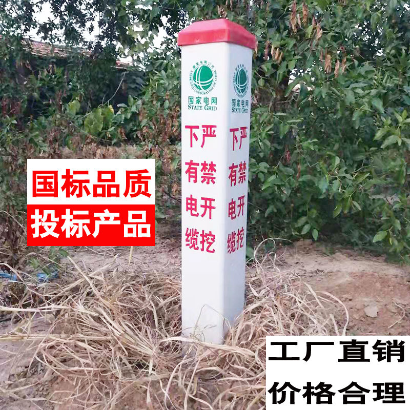 电力电缆标志桩警示地埋光缆燃气供水管道雕刻界桩下有电缆标识桩