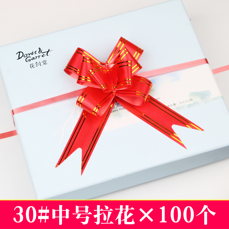30#中号拉花结婚副婚车装饰蝴蝶结彩带鲜花礼盒花束包装丝带抽花