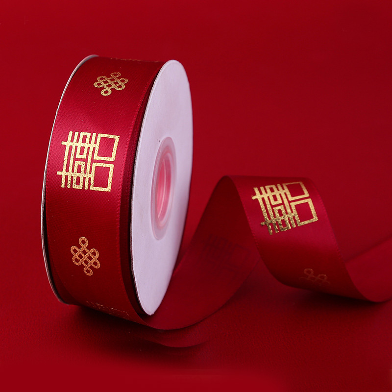 结婚喜字丝带捆被子红色缎带绸带装饰烫金蝴蝶结彩带挷带拉花绑带