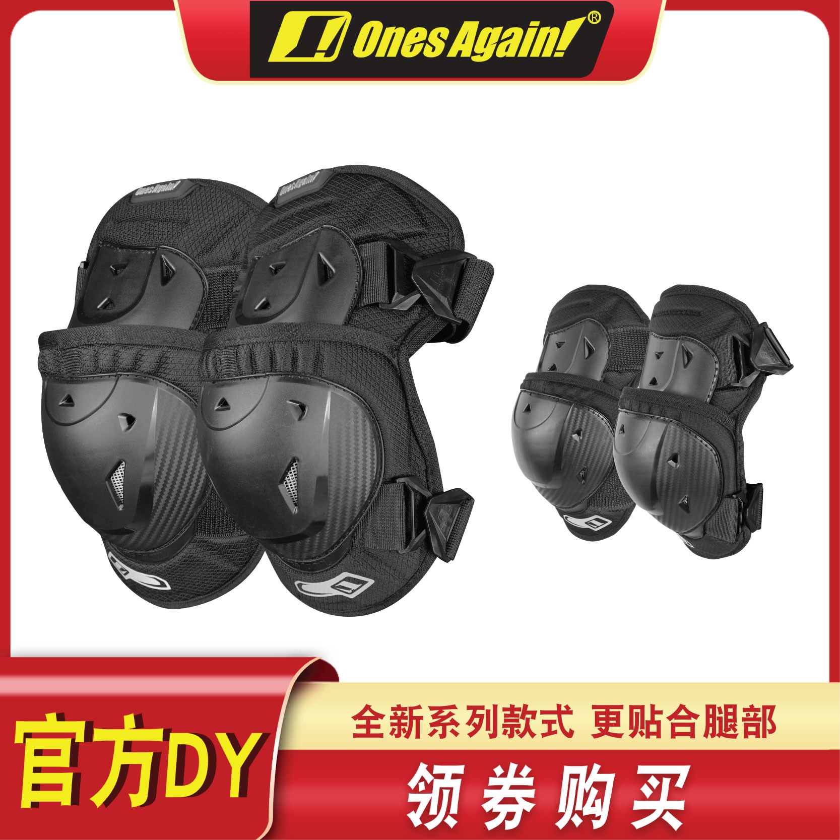 onesAgain!短款护膝护肘防风灵活防护轻便（秋冬可加保暖内胆）