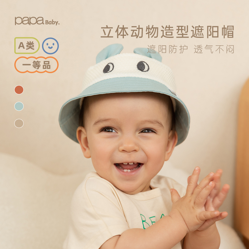 【疯狂一夏】papa爬爬夏宝宝小兔子遮阳帽男女童薄款超萌可爱空顶帽