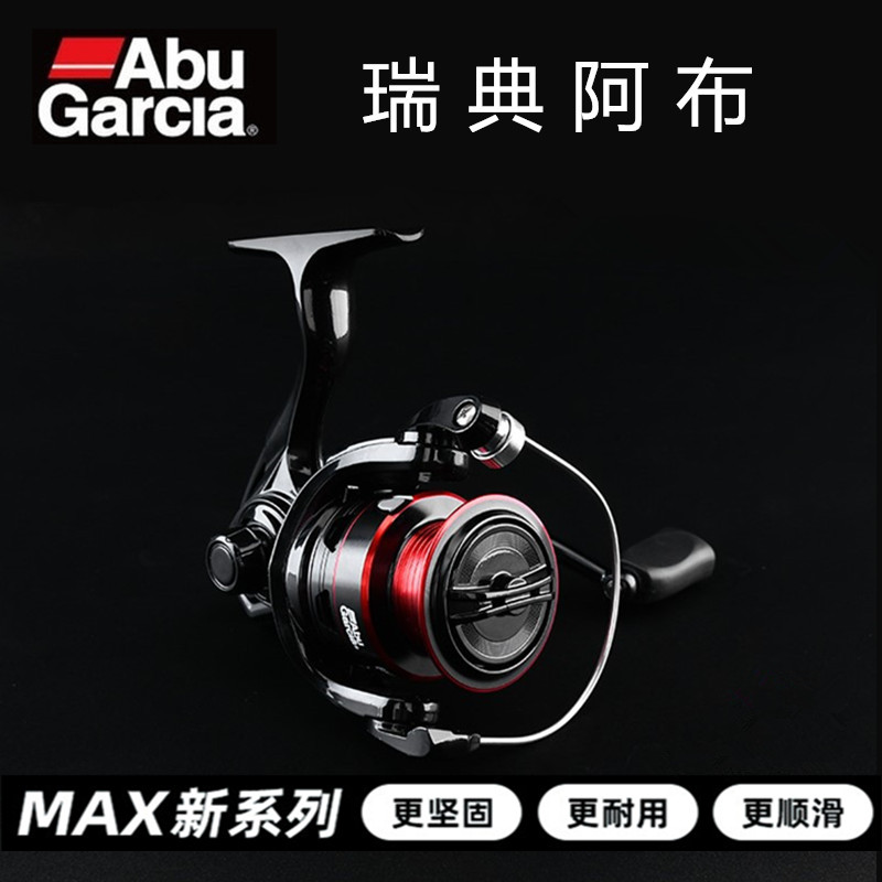 阿布BMAX II纺车轮路亚轮浅线杯远投泛用轮金属渔轮铝合金鱼线轮