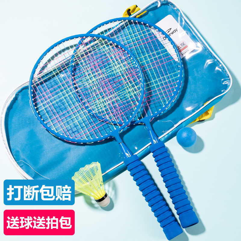 德尔惠正品儿童羽毛球拍耐用小学幼儿园3-12岁网红玩具专用套装