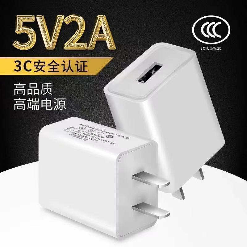 【3C认证】适用苹果安卓5v2a手机充电器充电头充电线10W插头原装