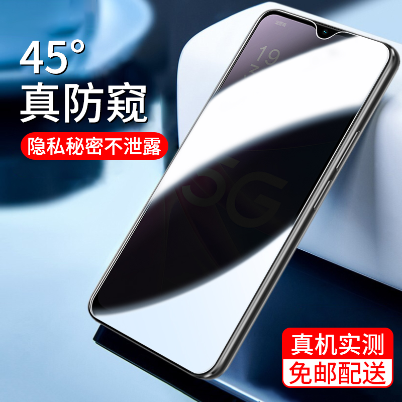 OPPO A58钢化膜防窥膜oppoa58手机膜全屏高清抗蓝光防爆防偷窥膜