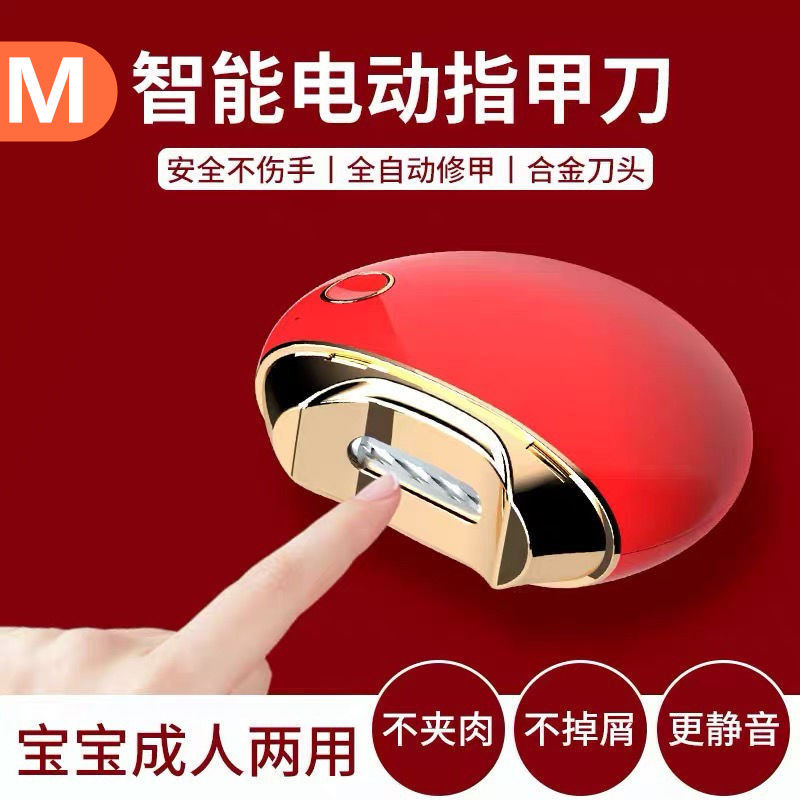 电动指甲刀便捷式全自动指甲剪磨甲修甲打磨神器老人婴儿修剪一体