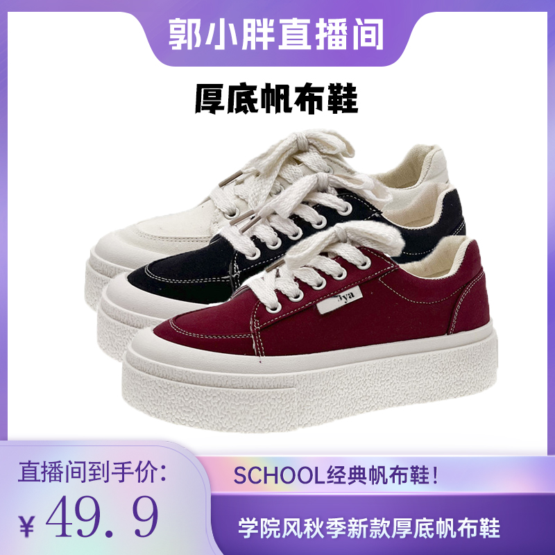 T-schoolgirls！秋季新款厚底帆布鞋百搭运动休闲学生ins小众潮鞋