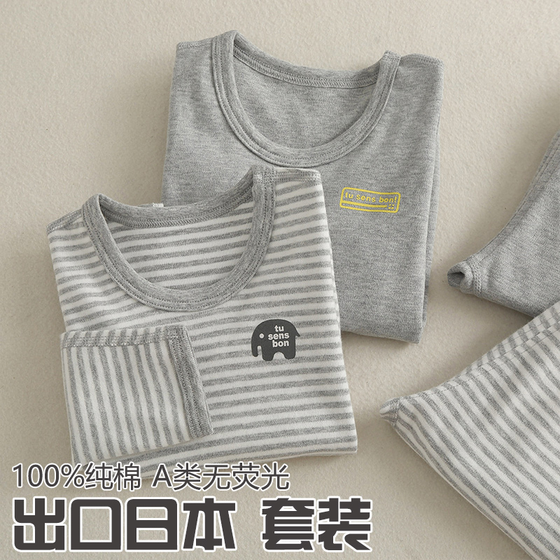 儿童保暖内衣套装棉秋衣裤2023新款全棉男童无痕磨毛家居服睡衣