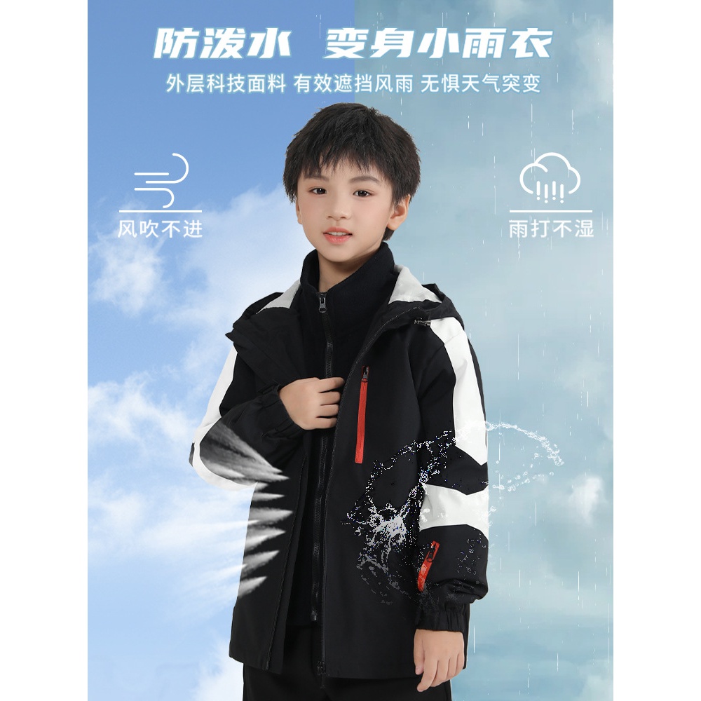 儿童三合一冲锋衣秋冬男童户外中大童防风防水保暖加绒内胆女外套