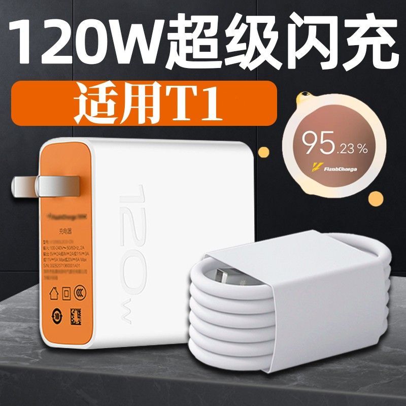适用vivo120W充电器IQOO正品超级快充充电器数据线1快充头线typec
