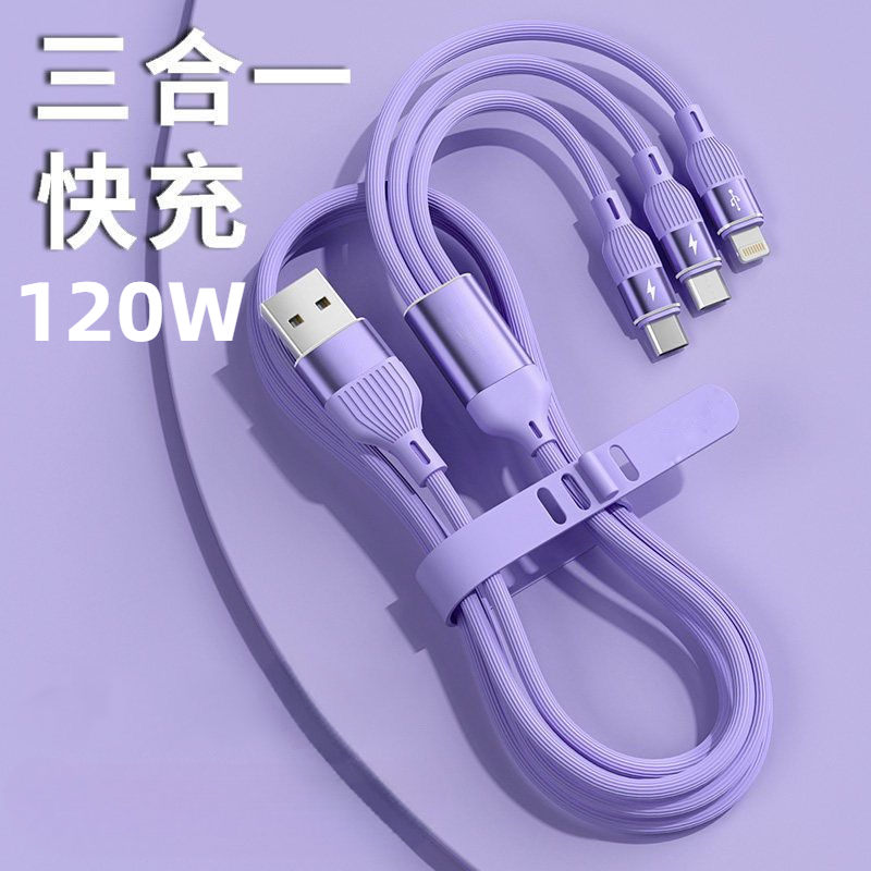 【清仓1.98元包邮】三合一120W超级快充通用数据线适用华为苹果安