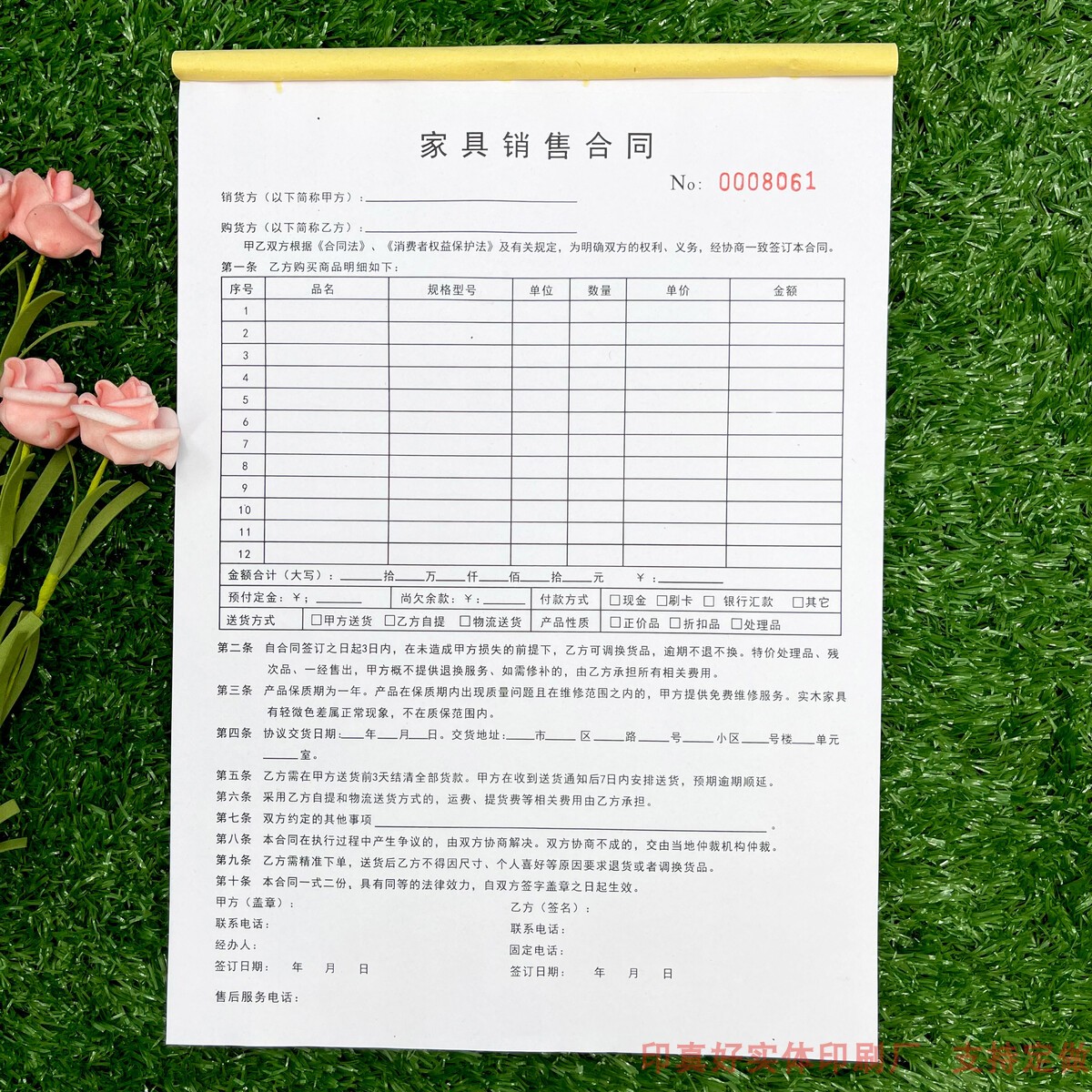 秒发一本包邮通用家具销售合同单二联三联建材家具市场通用销售合