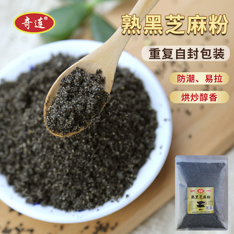 东北纯黑芝麻粉 熟的 500克/袋