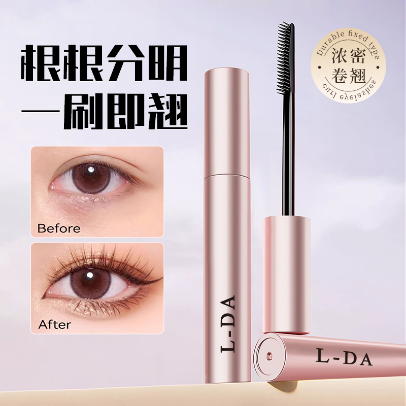 【工厂直销】纤长卷翘睫毛膏持妆自然浓密不易晕染细刷头防水防汗