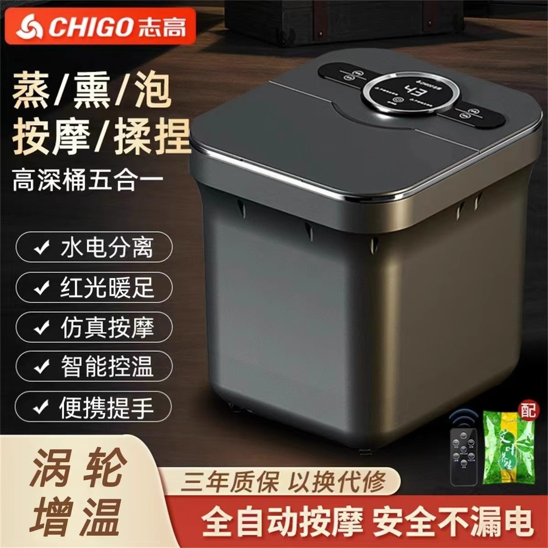 志高泡脚桶全自动家用电加热恒温过小腿洗脚盆神器电动按摩足浴盆