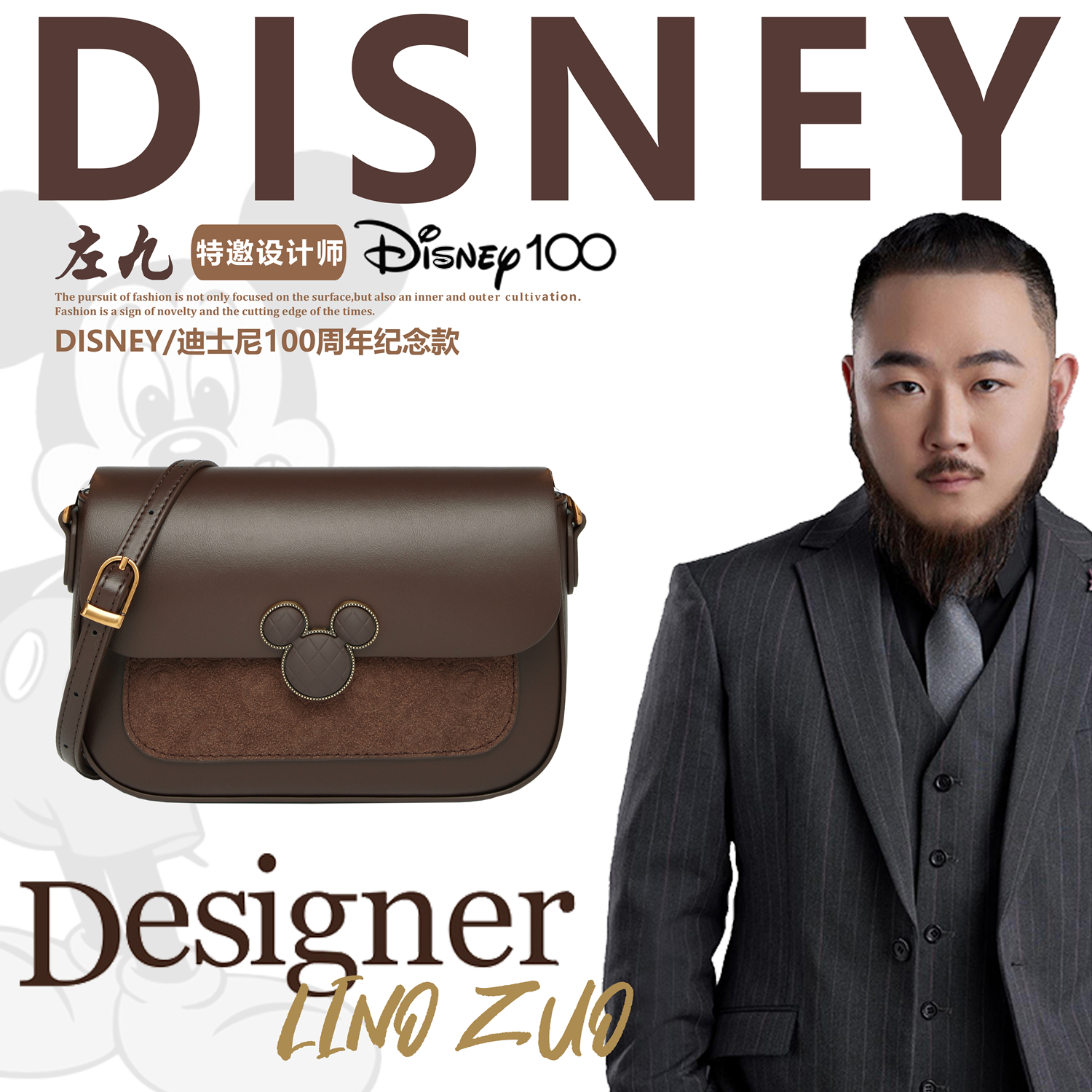 【迪士尼特邀设计师左九】「100周年纪念款」迪士尼特色翻盖豆腐包