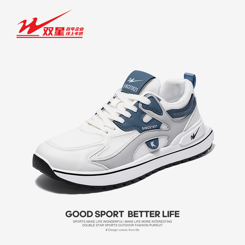 【双星】男鞋秋季新款拼接网面增高透气百搭休闲运动跑步鞋男士潮鞋