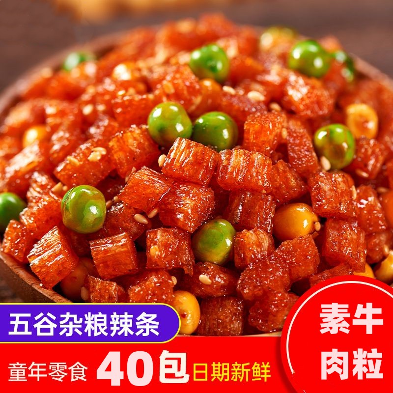 【素牛肉粒】湖南特产辣条小包装90后儿时怀旧零食麻辣面筋s1