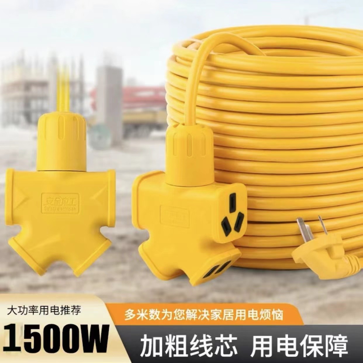 家用电动车10孔8米多功能插座板排插排地拖接线板插线板1500W