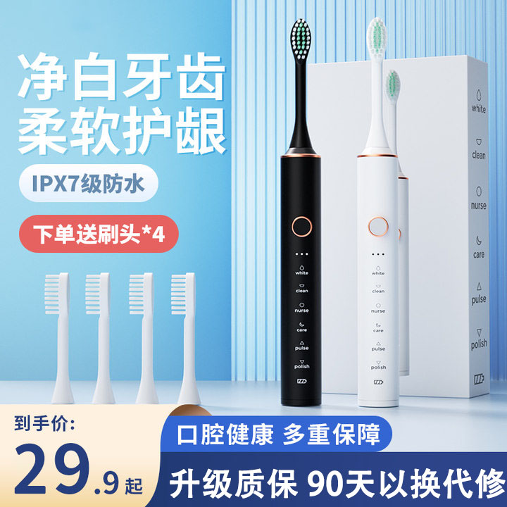 电动牙刷声波超长续航充电式全自动情侣款男生女生成年人家用便携