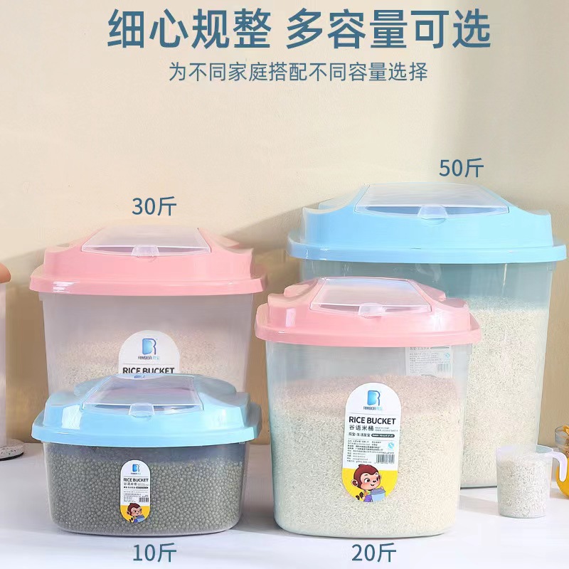家庭存储防潮箱储物箱米桶面粉储存罐防虫密封储米箱收纳盒存米面