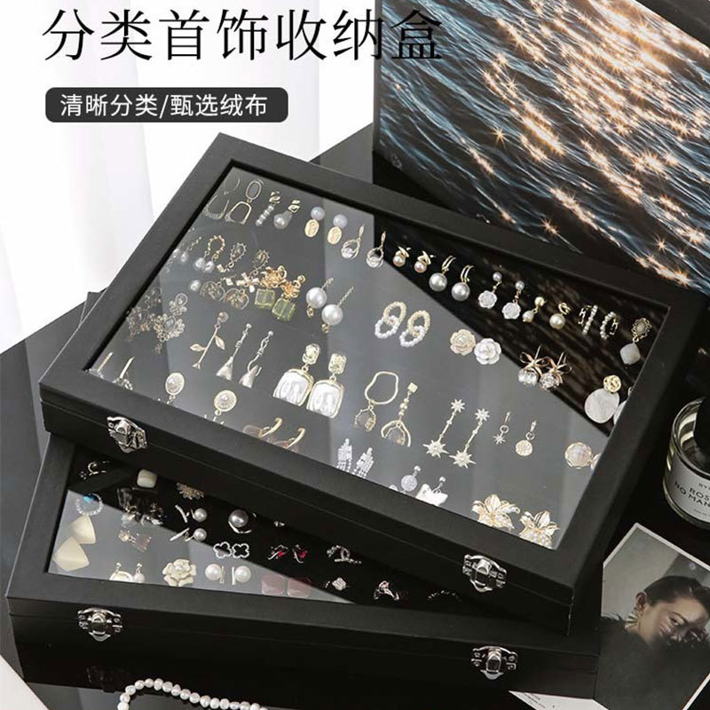 透明玻璃首饰盒耳环耳钉项链戒指饰品盒高档黑色2024款轻奢收纳盒