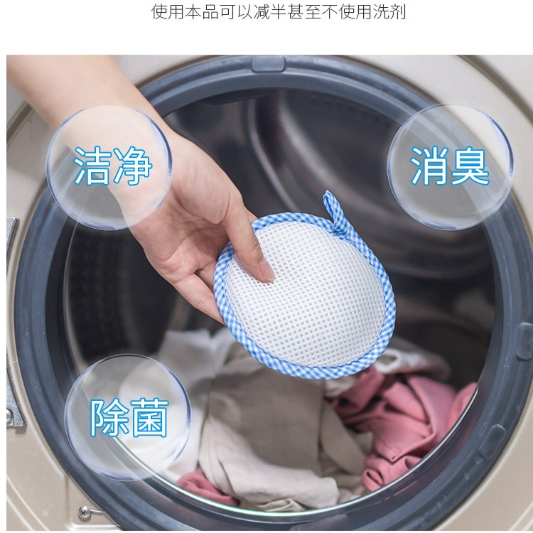 A662#1C  多功能衣物净味除臭洗衣宝 可反复使用300次左右3