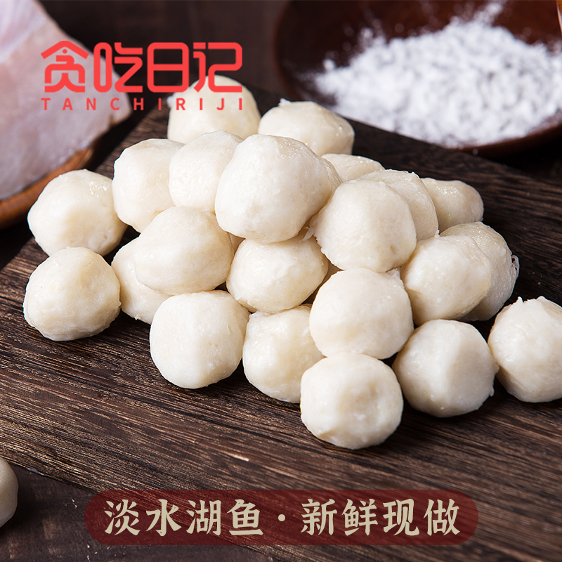 新鲜活鱼手工鱼丸湖北特产赤壁手工实心鱼圆烧烤火锅食材现做422g