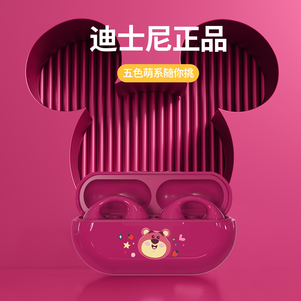 迪士尼夹耳式蓝牙耳机无线听歌运动不入耳式耳机2023新款手机通用