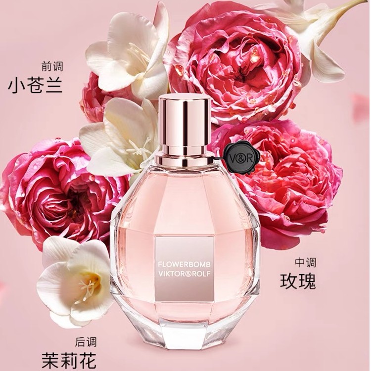 【桃花专享】V&R鲜花炸弹/红宝石香水7ml