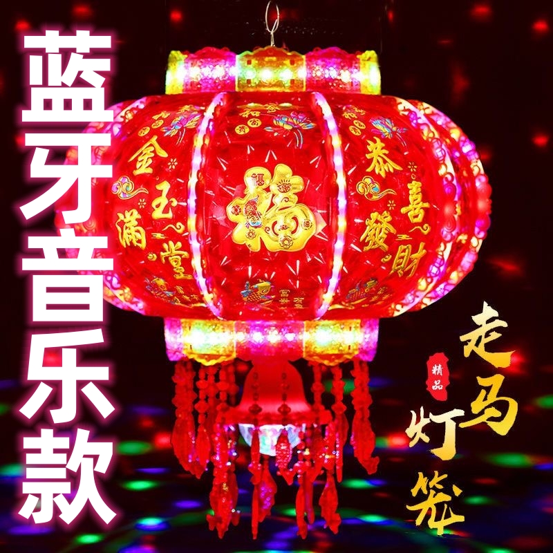【爆闪款】新年灯笼七彩led旋转走马灯笼阳台大门乔迁福字春节结婚
