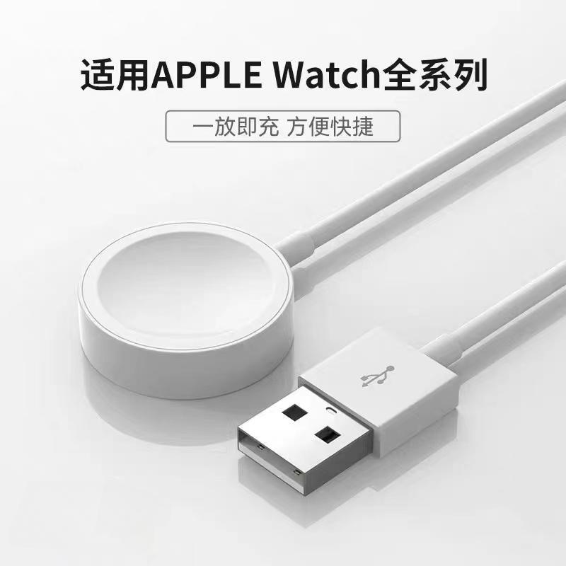 适用苹果s3手表Watch Series 3 充电线便携Apple无线磁吸充电器座