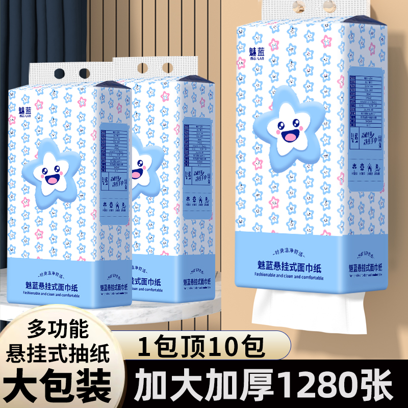 特价原木壁挂抽纸1280张加厚绵柔母婴面巾纸擦手纸日用卫生纸厕纸