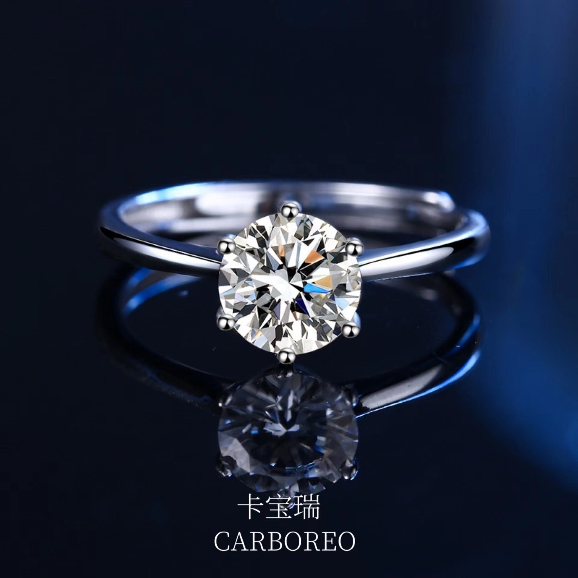 CARBOREO/卡宝瑞 925银合成锆石戒指 经典六爪开口戒指（M173）