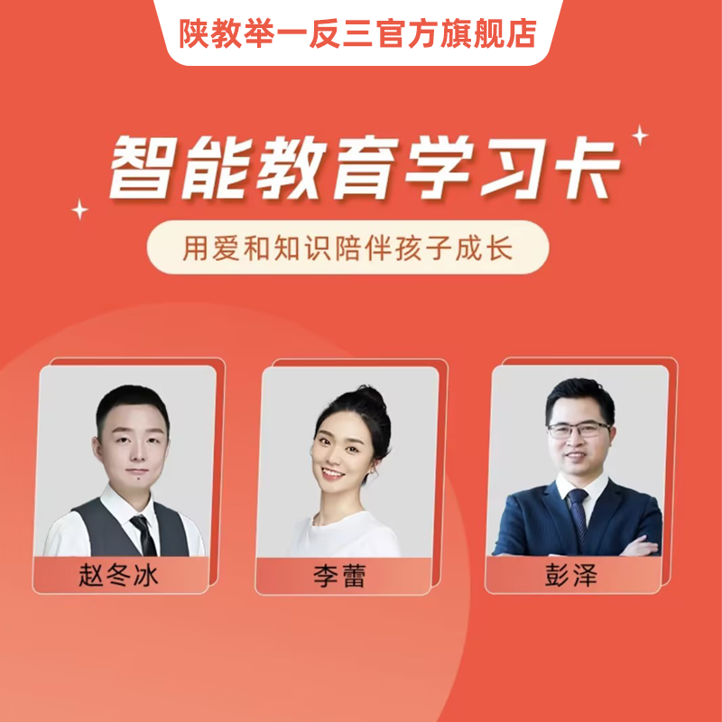 初中奥数举一反三 7-9年级学习卡 提升数学思维训练
