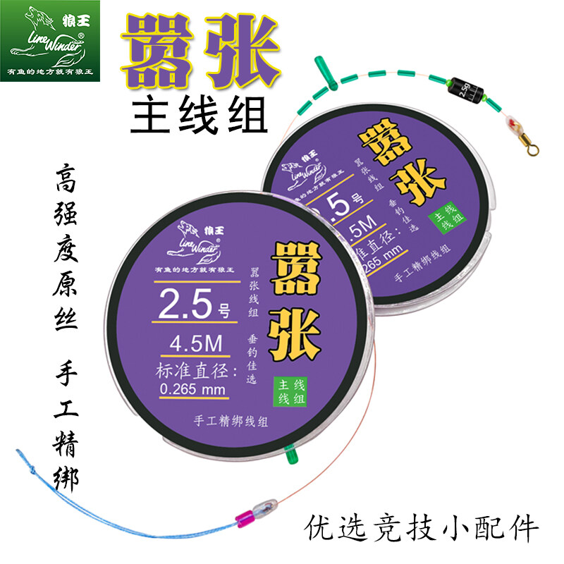 Line Winder/狼王嚣张主线组,咖啡红,号数,1.0~5.0# 耐磨垂钓
