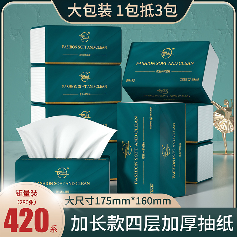 大号大规格纸巾家用整箱抽纸餐巾纸纸抽商用地摊工厂直销细腻加厚