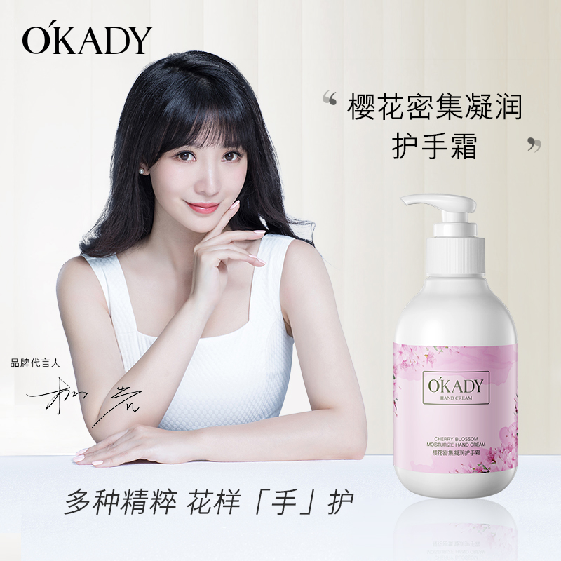 【亏本】欧佩樱花密集柔嫩凝润女士保湿200g持久留香嫩肤水嫩补水