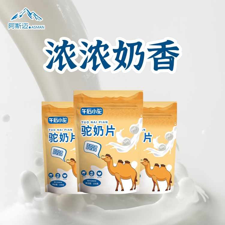 午后小驼驼奶片新疆奶源奶片添加骆驼奶粉158克/袋