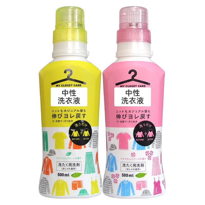 日本进口中性防收缩洗衣液真丝羊绒清洗剂500ml