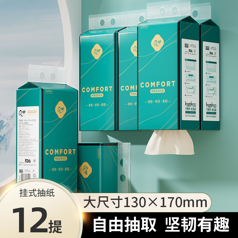 【送挂钩拍1发12提】悬挂式抽纸大抽纸悬挂底部抽餐巾纸家用面巾纸