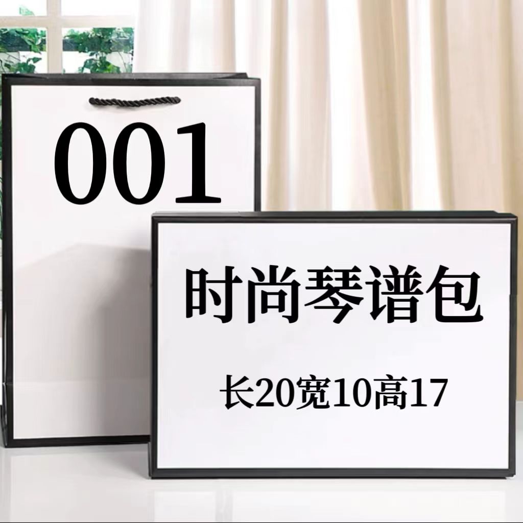【1号】 KK 2024气质时尚百搭休闲单肩斜挎手提 琴谱包#78167