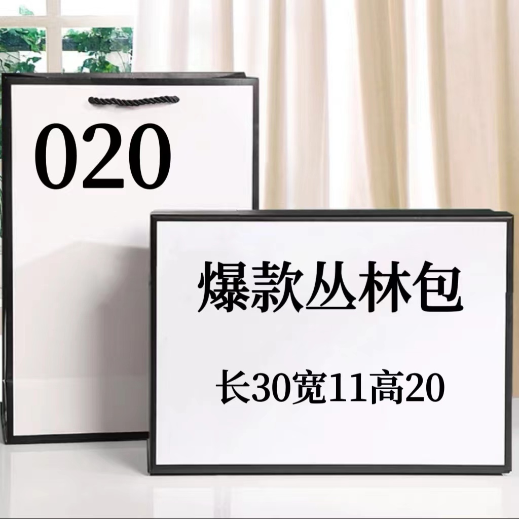 【20号】QQ 2024气质时尚百搭休闲单肩斜挎手提 丛林包#77223