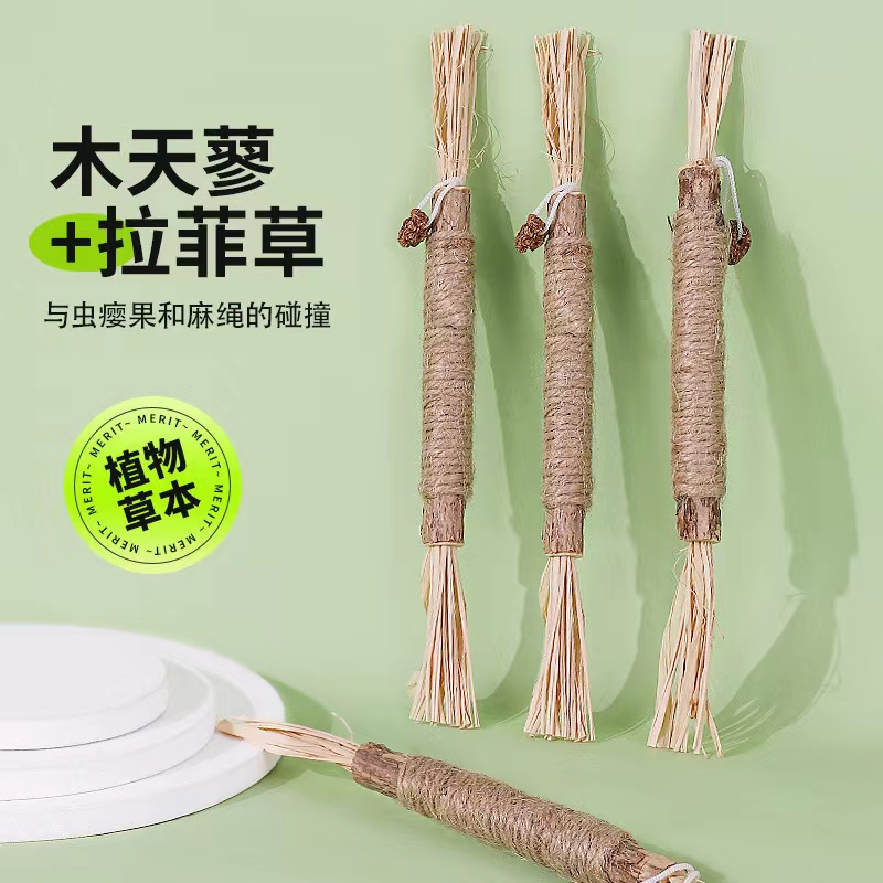 猫咪木天蓼磨牙棒猫咪玩具逗猫自嗨解闷薄荷猫用品猫咪用品猫玩具