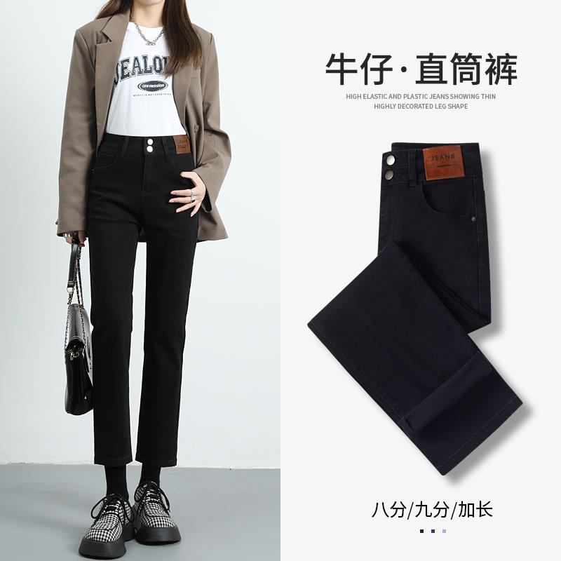 黑色高腰直筒牛仔裤女秋冬2023年新款显瘦加绒裤小个子烟管裤冬季