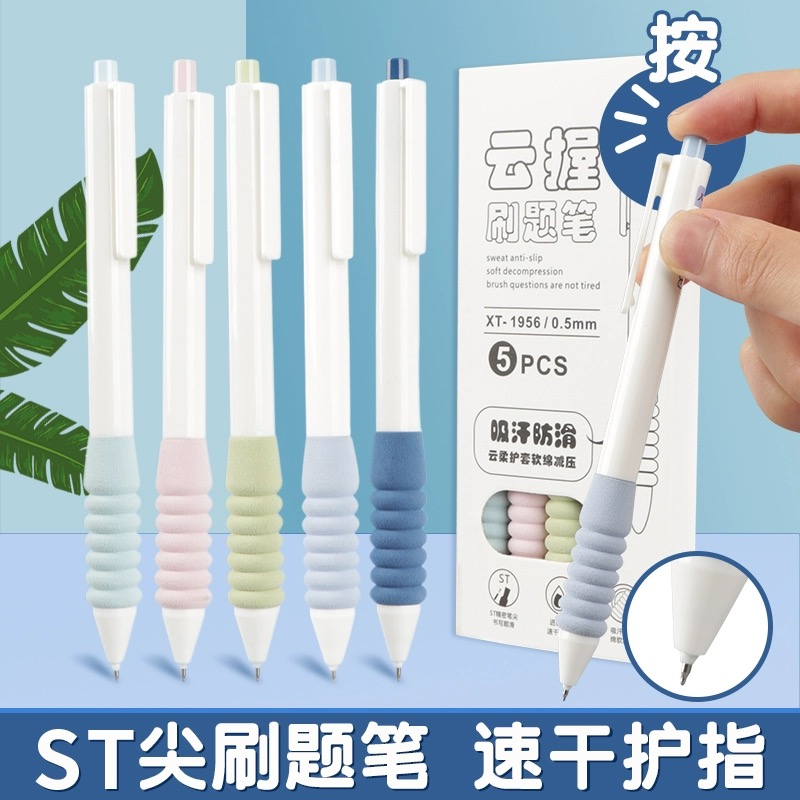 【超软云朵笔握】新款绵绵按动笔ins高颜值学生速干考试0.5ST刷题笔