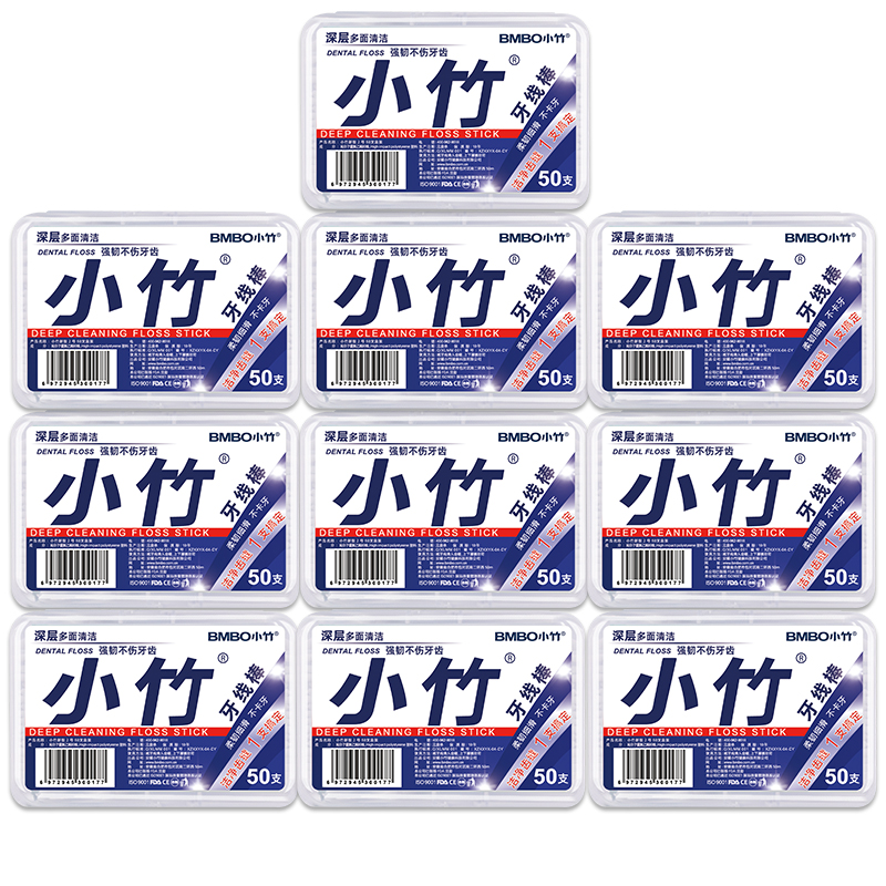 【立抢！9.99/到手十盒牙线】牙线棒便携盒装高弹力洁齿款式随机发货